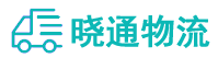 成都到松桃苗族自治县物流公司